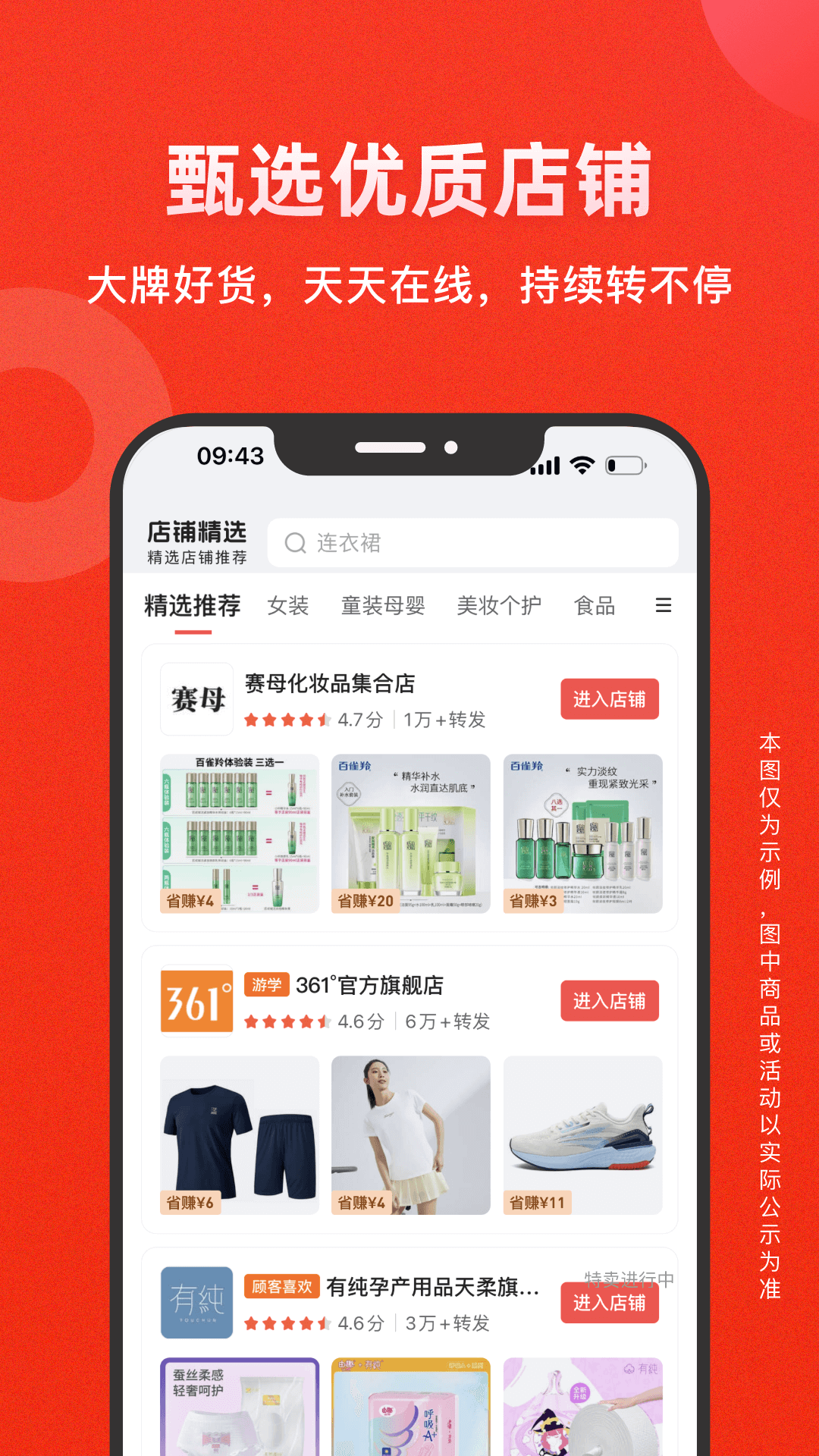 爱库存app截图