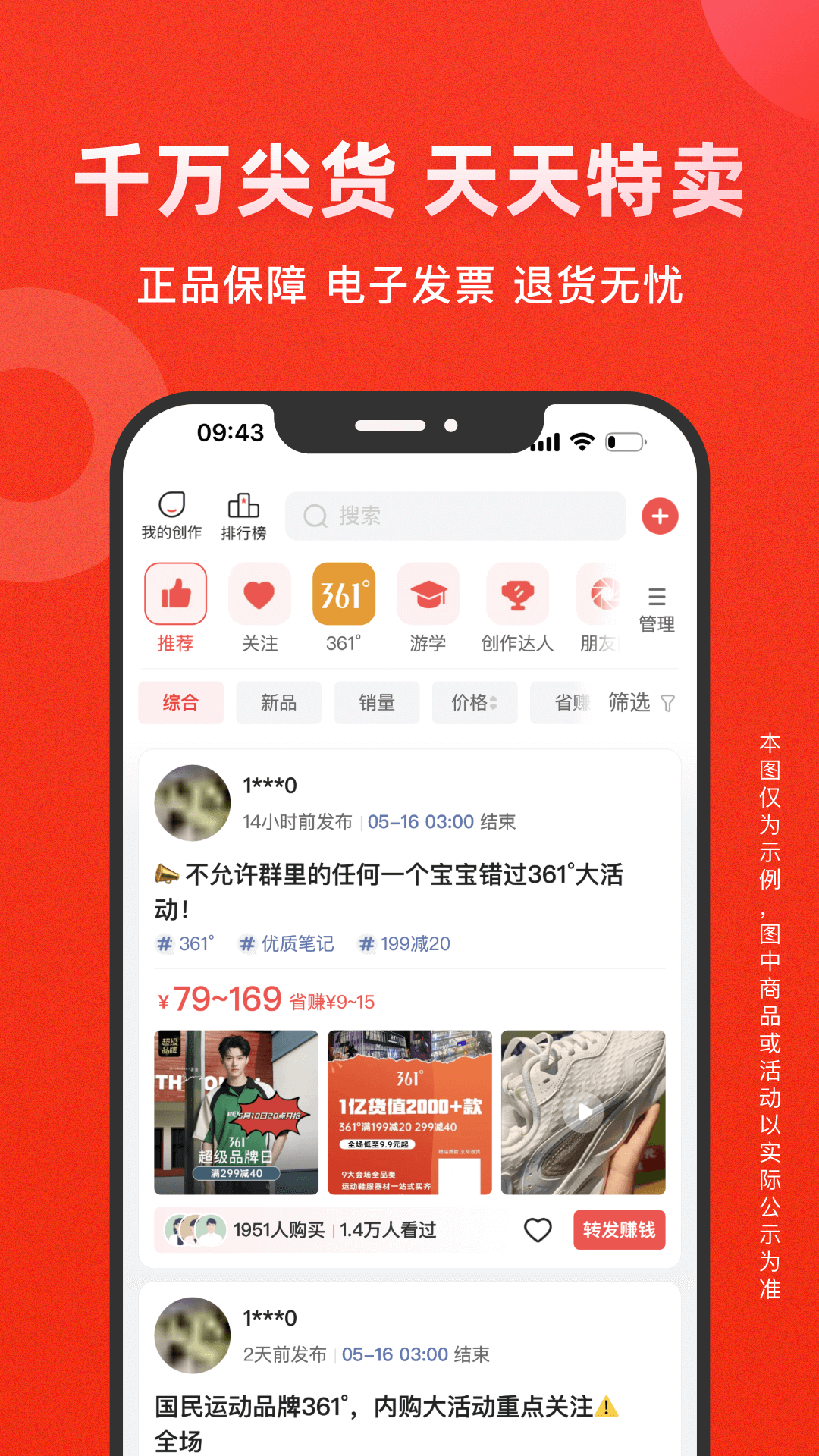 爱库存app截图