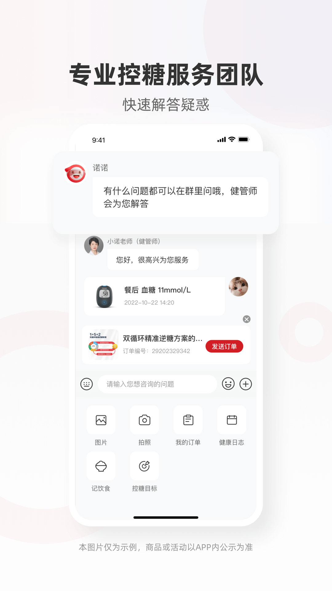 爱看健康app截图