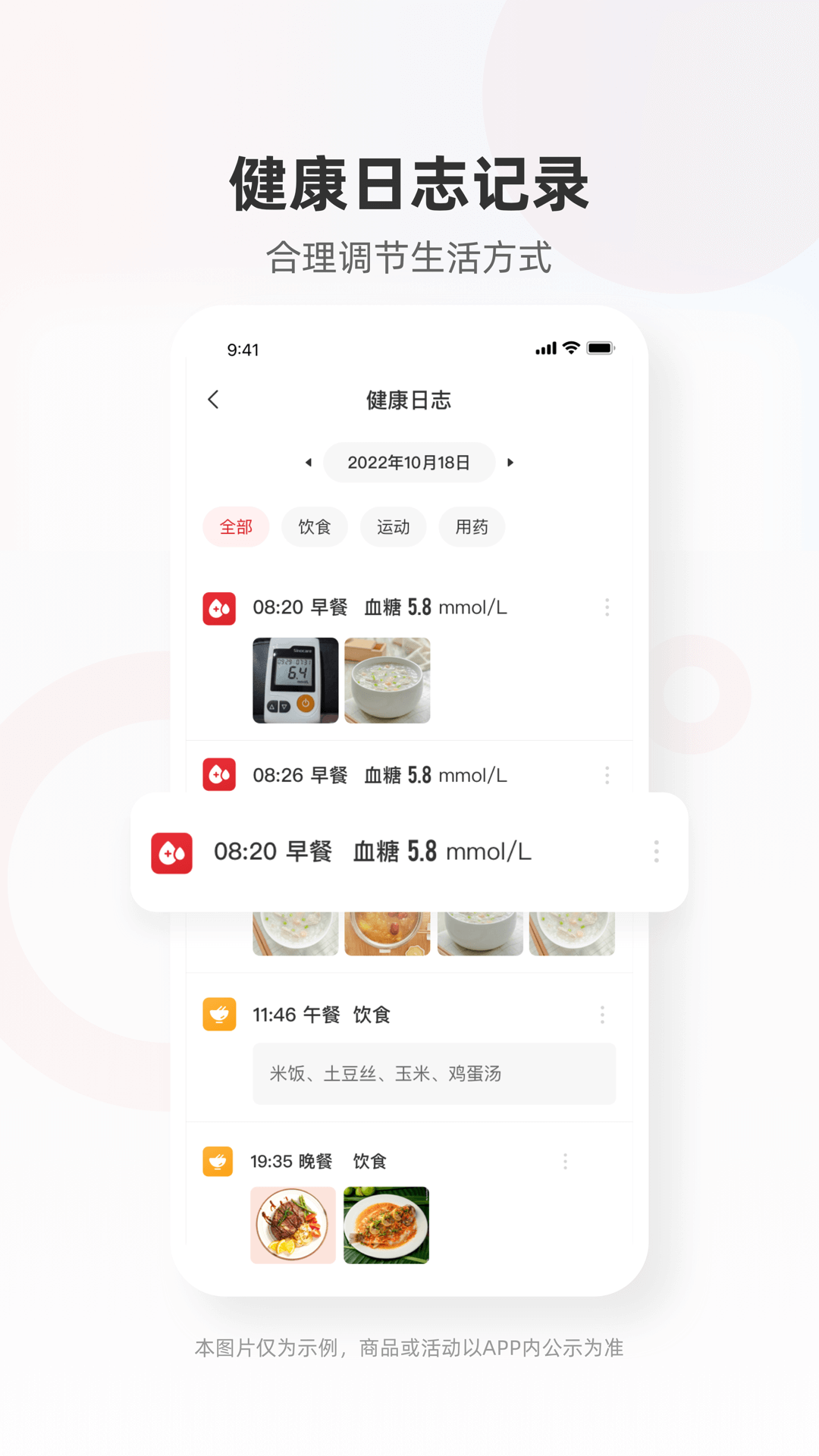 爱看健康app截图