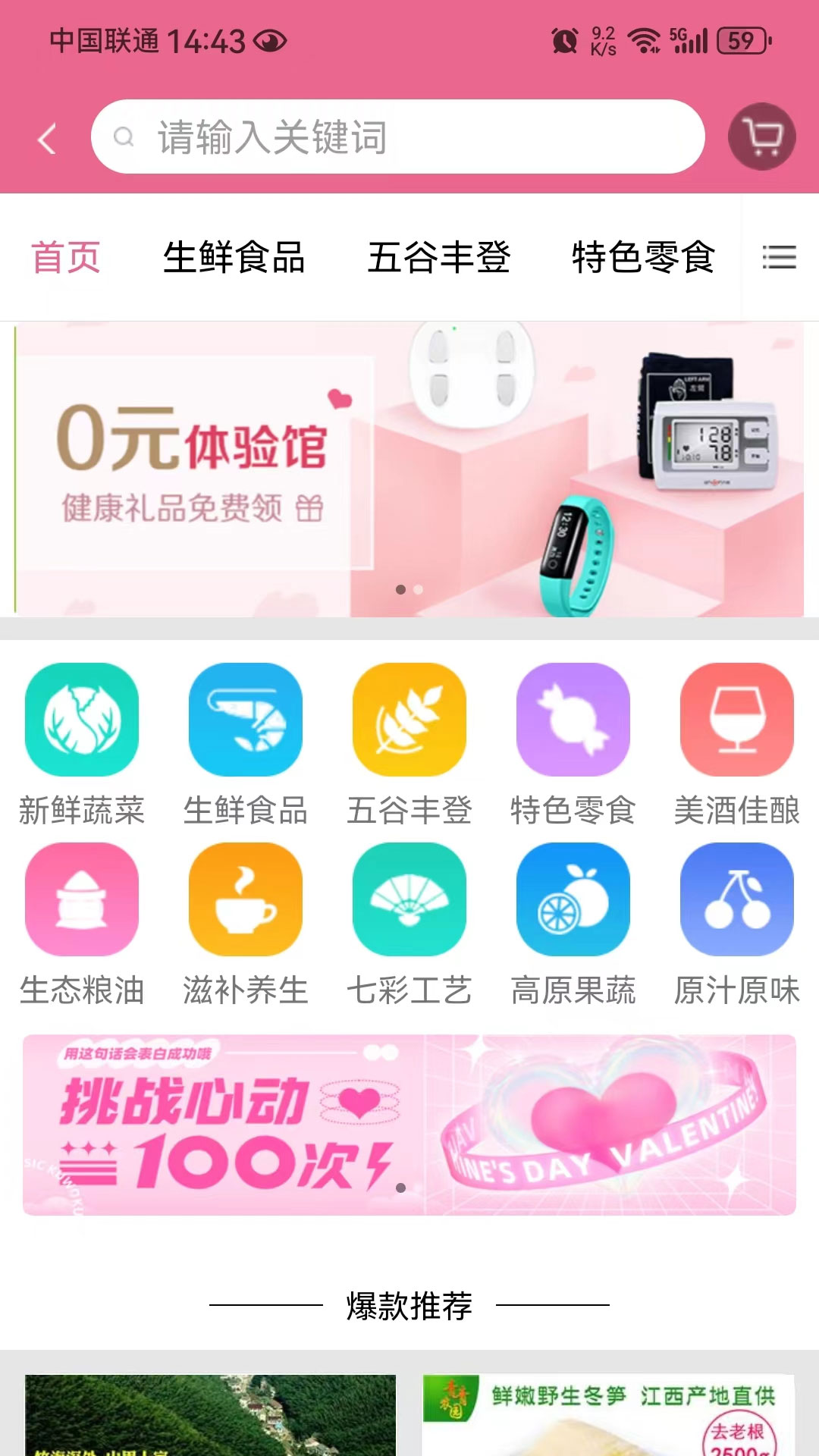 爱看看app截图