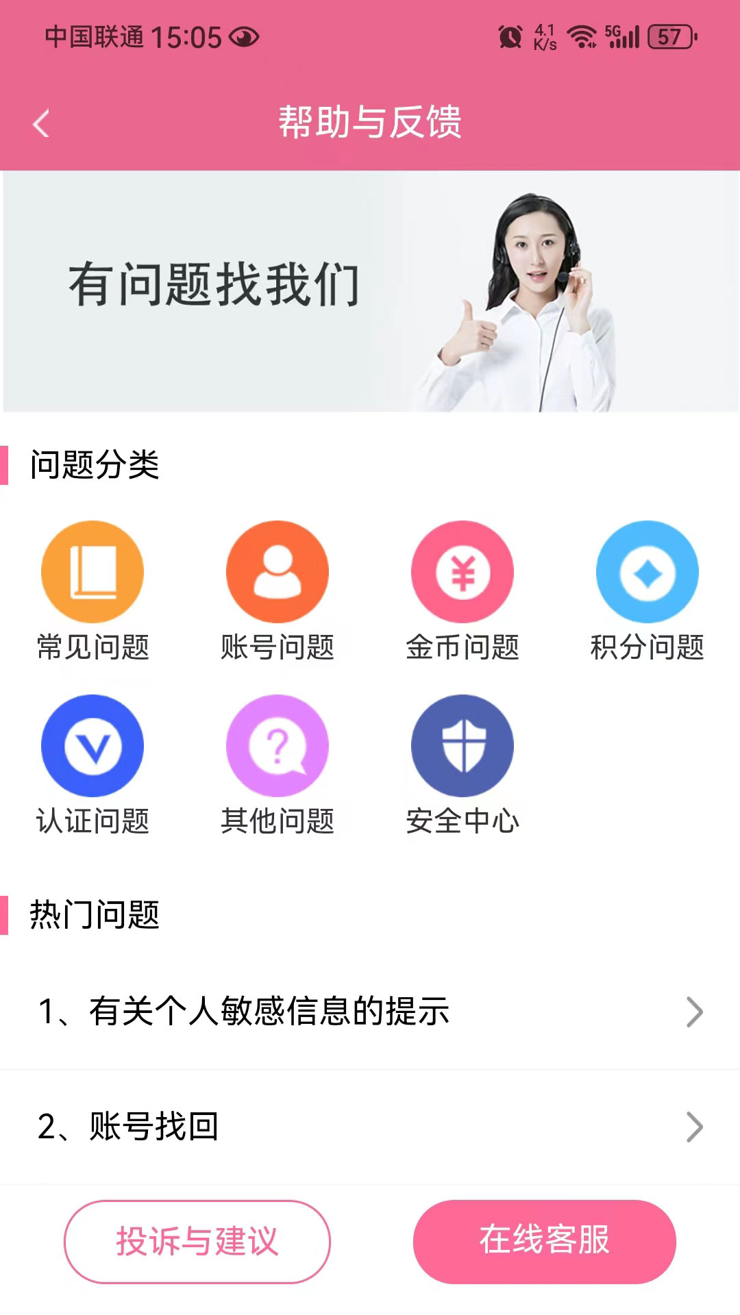 爱看看app截图