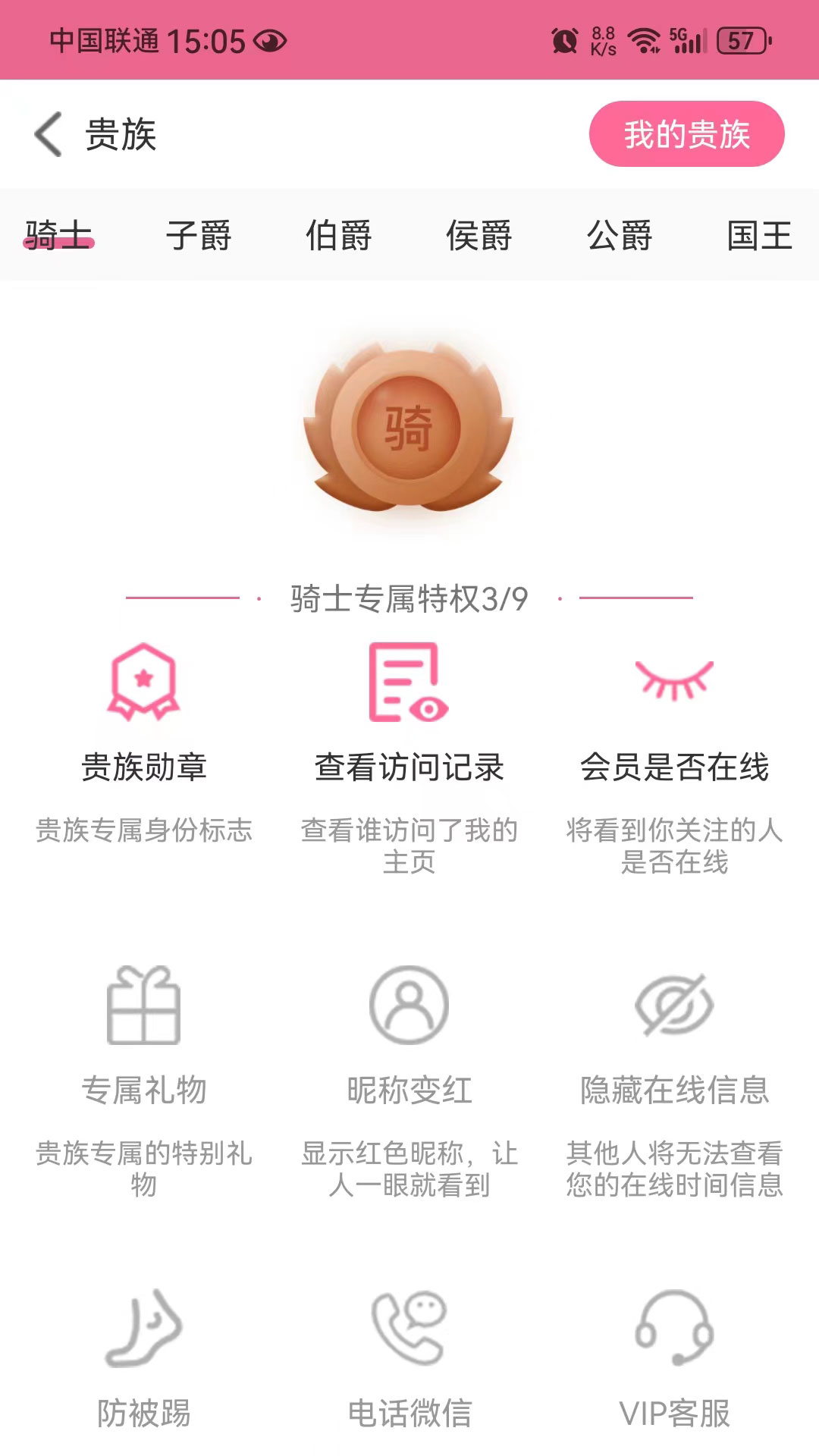 爱看看app截图