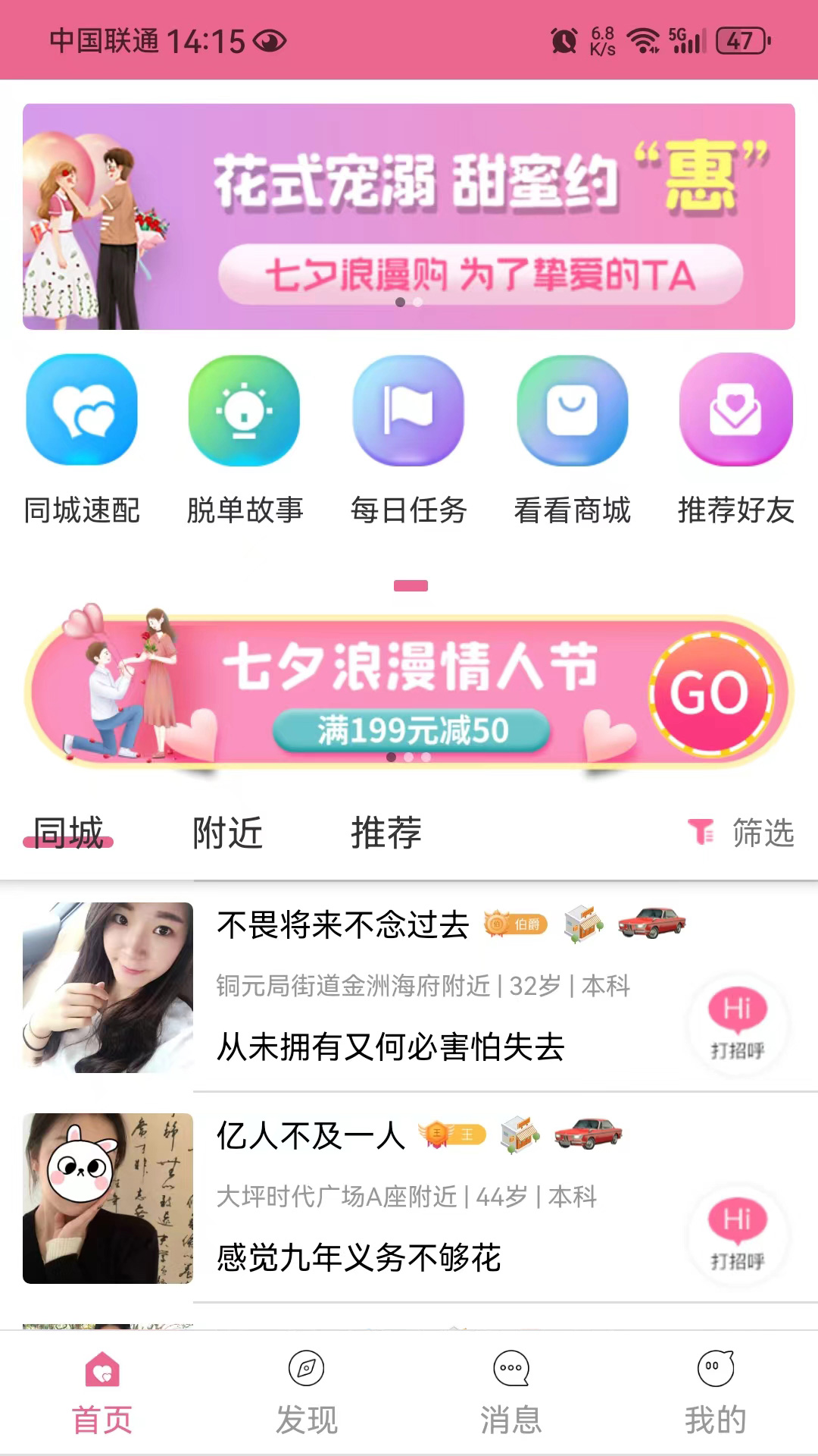 爱看看app截图