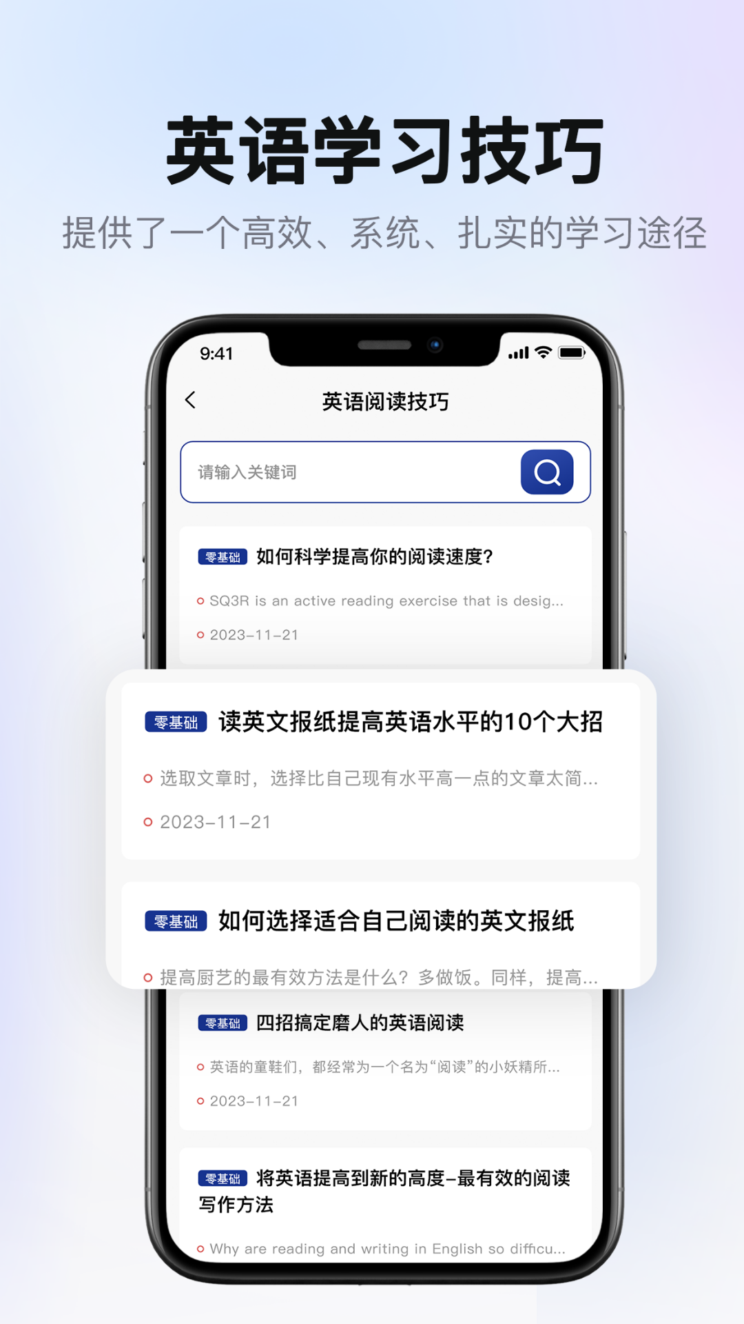 爱柯林斯COBUILD词典下载介绍图