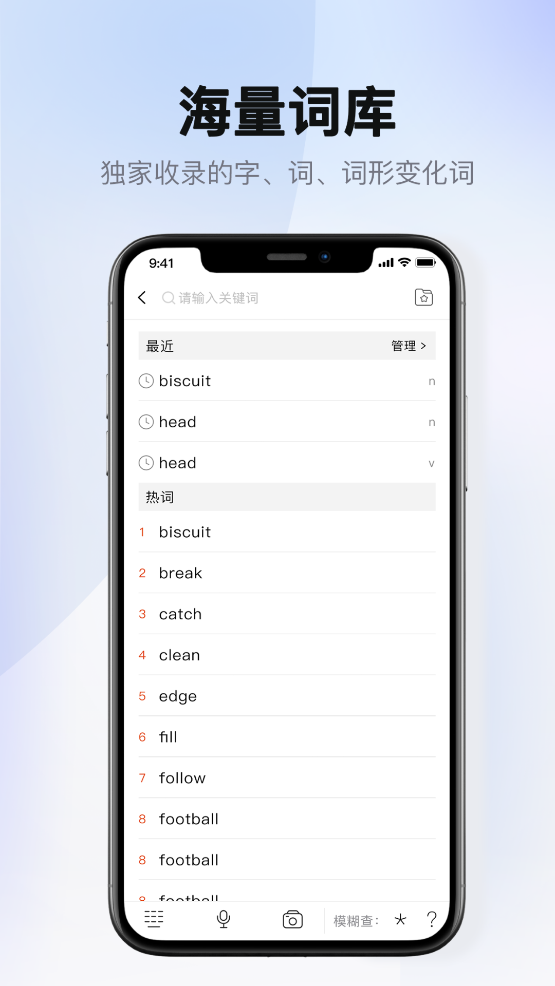 爱柯林斯COBUILD词典app截图