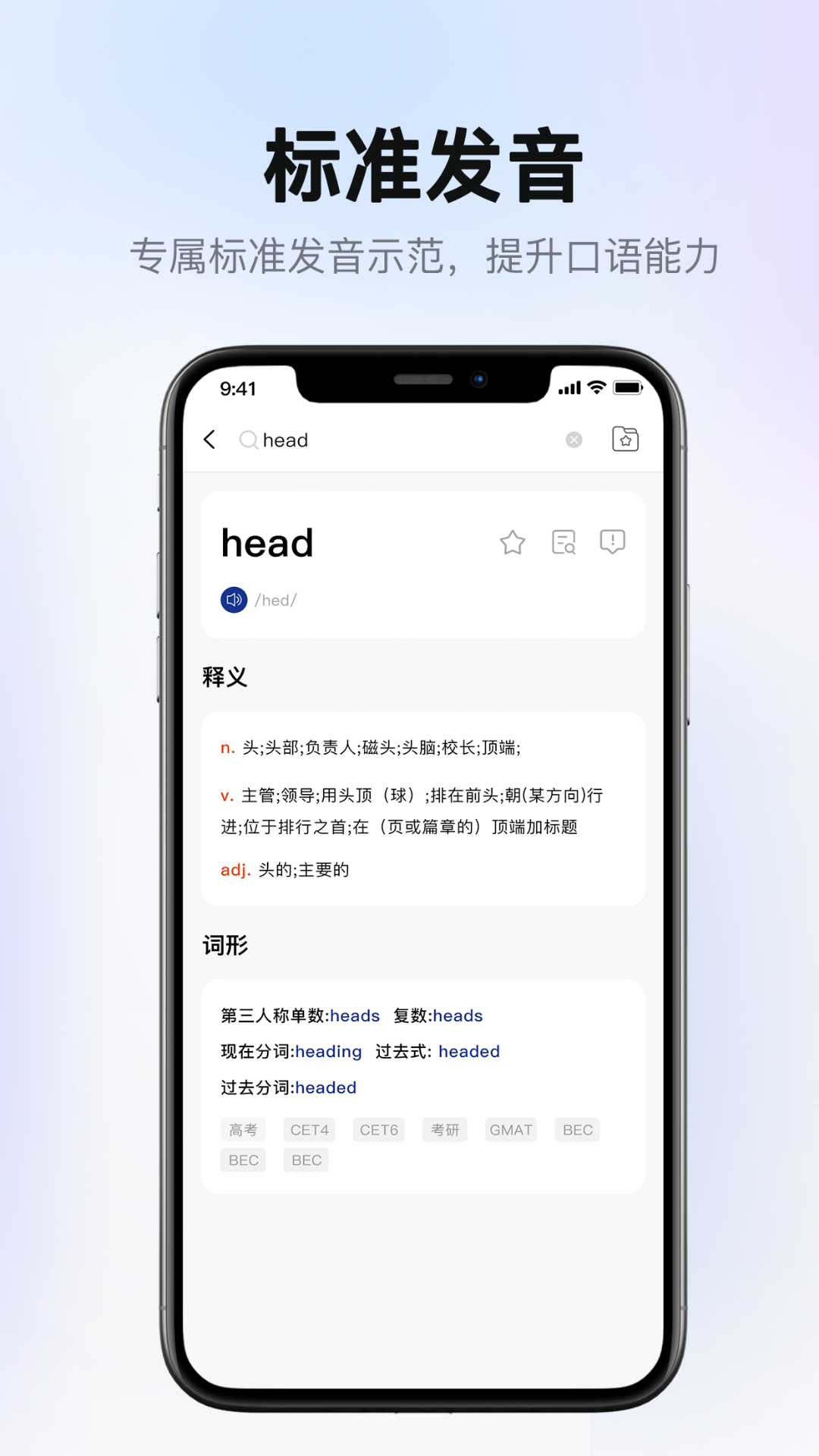 爱柯林斯COBUILD词典app截图