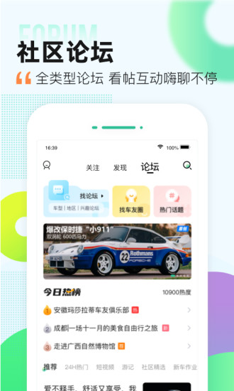 爱卡汽车app截图