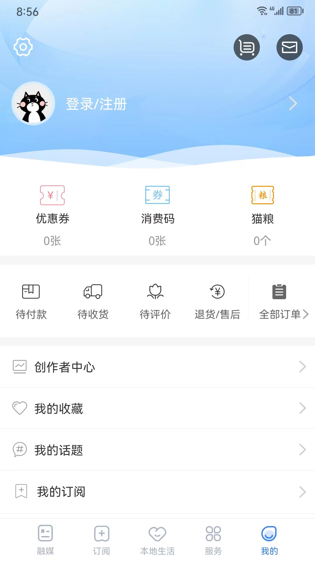 阿克苏好生活下载介绍图