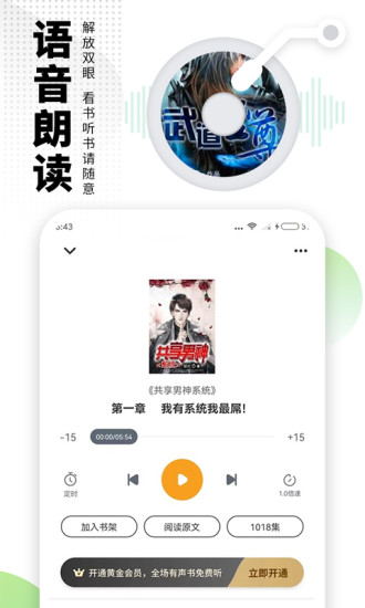 爱看书极速版app截图