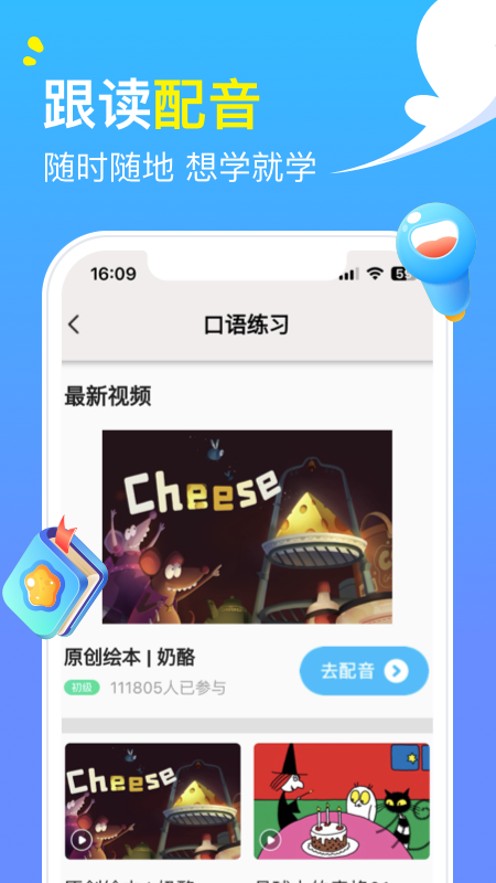 阿卡索英语下载介绍图