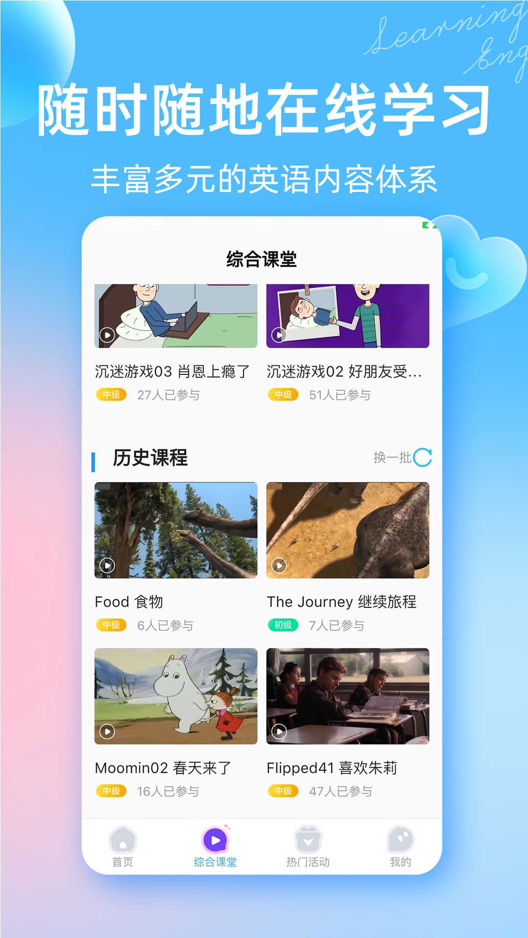 阿卡索英语外教app截图