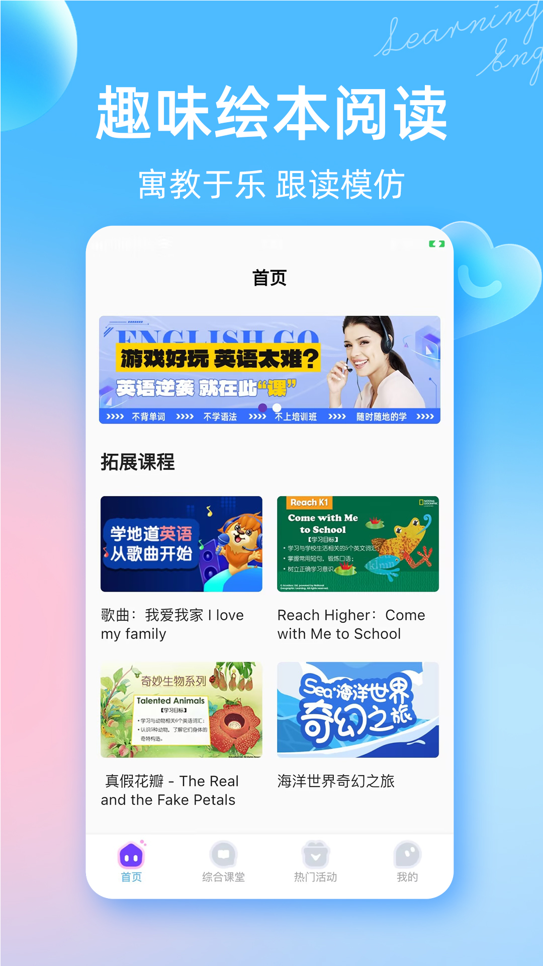 阿卡索英语外教app截图