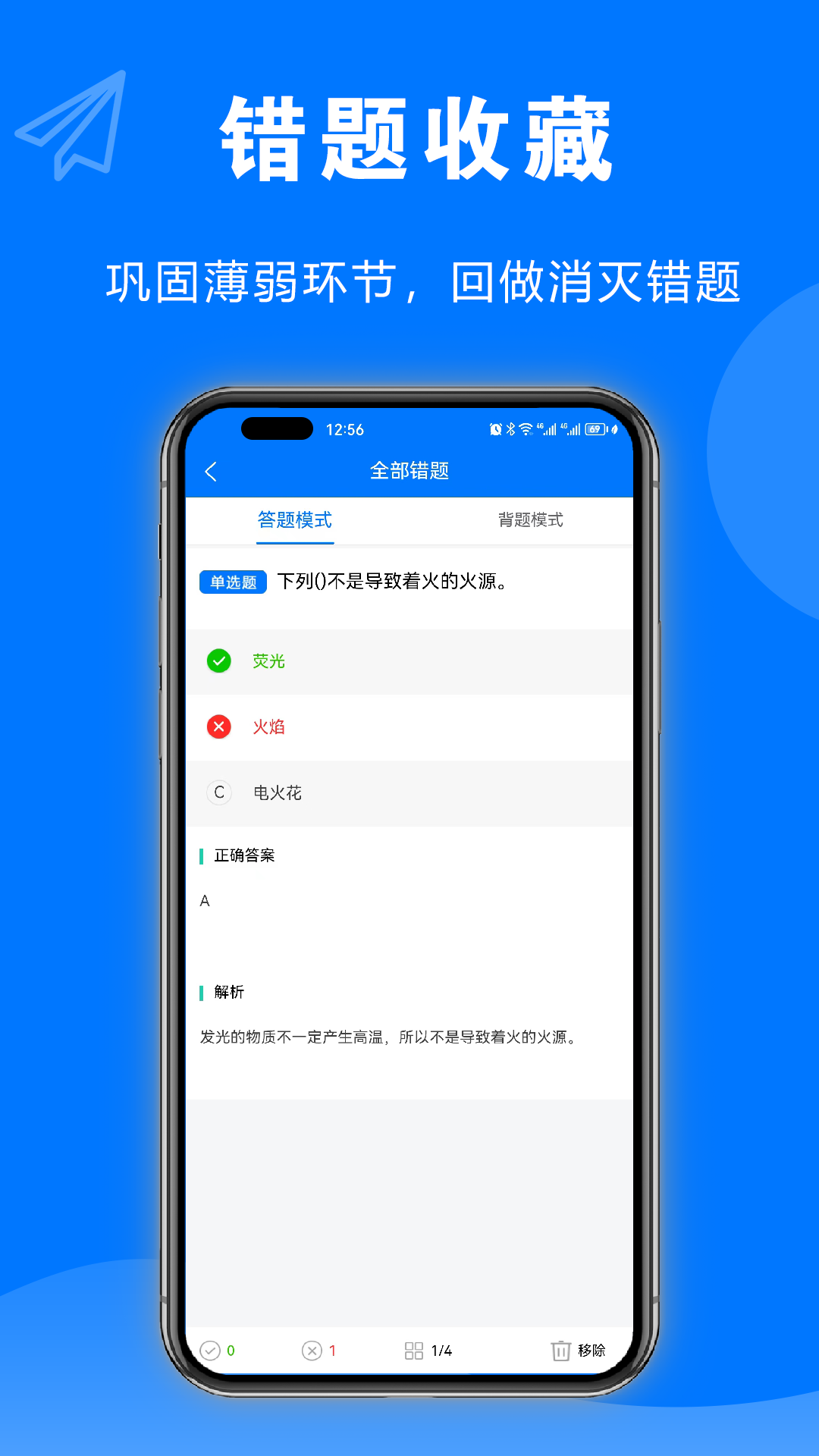 安考题app截图