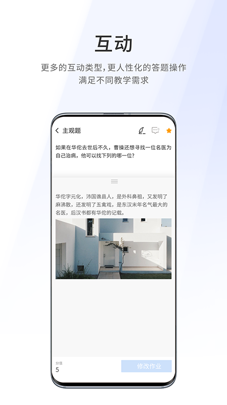 爱课堂融合版下载介绍图