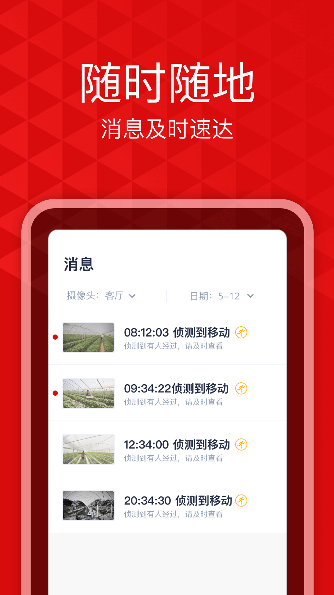 爱录app截图