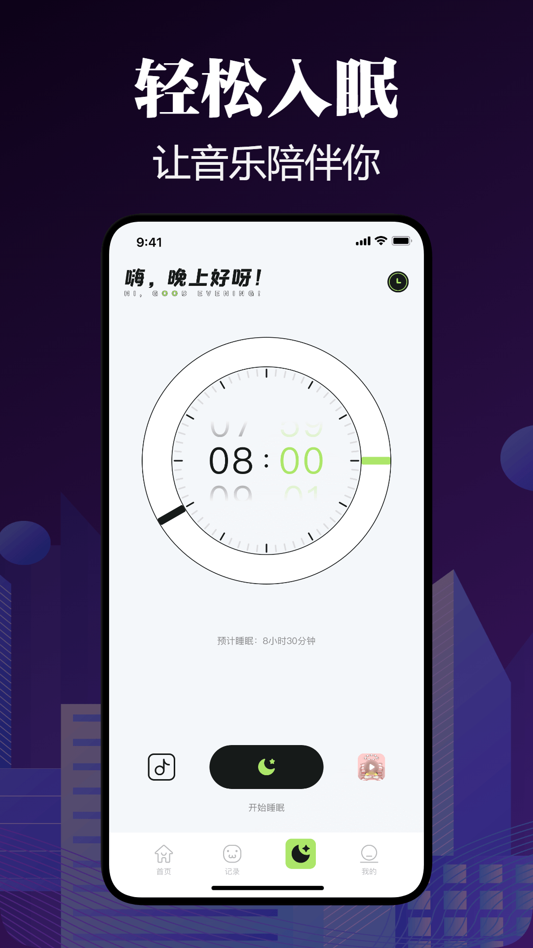 暗裂app截图