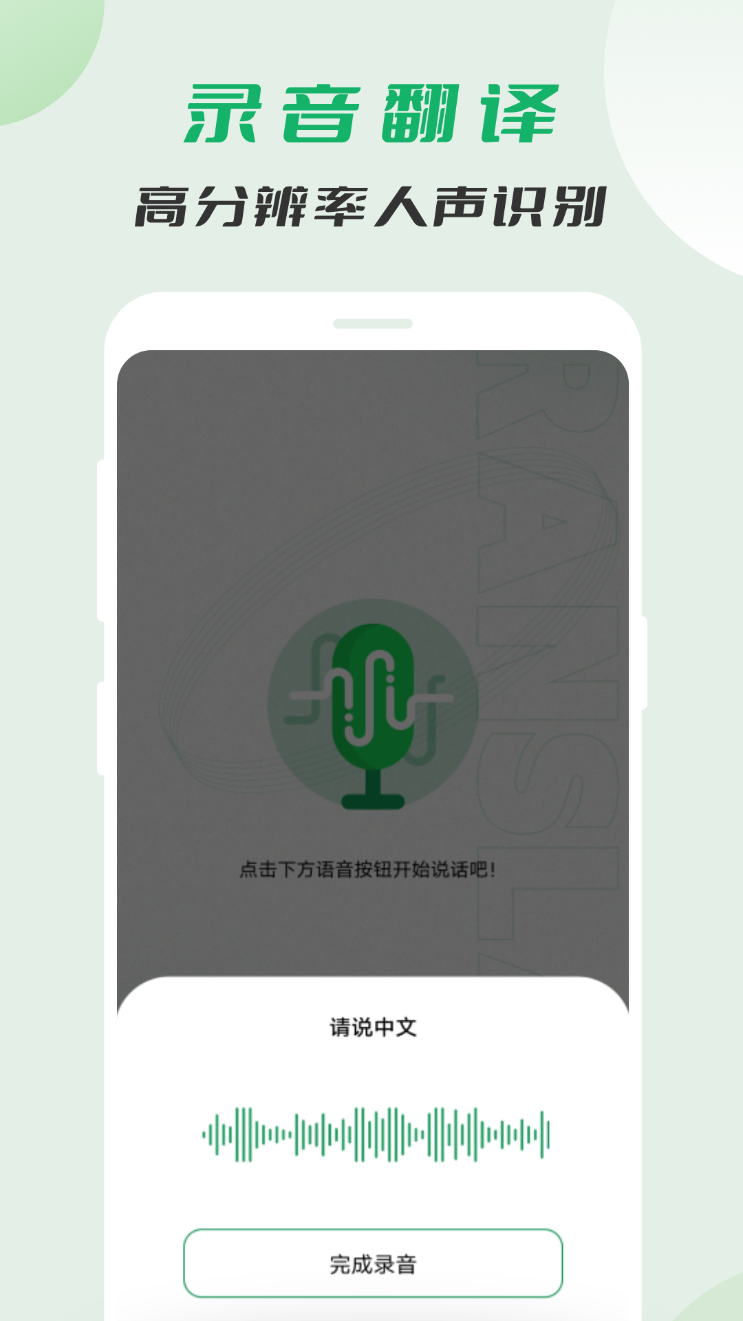 阿拉伯语翻译app截图