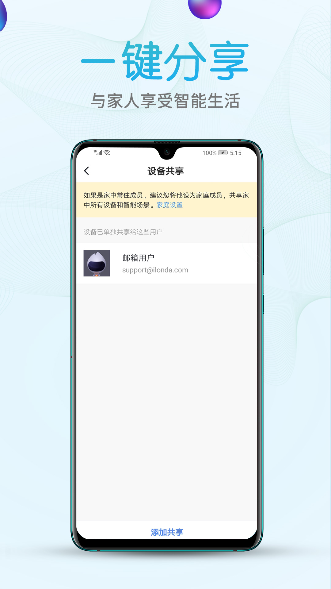 艾隆达app截图