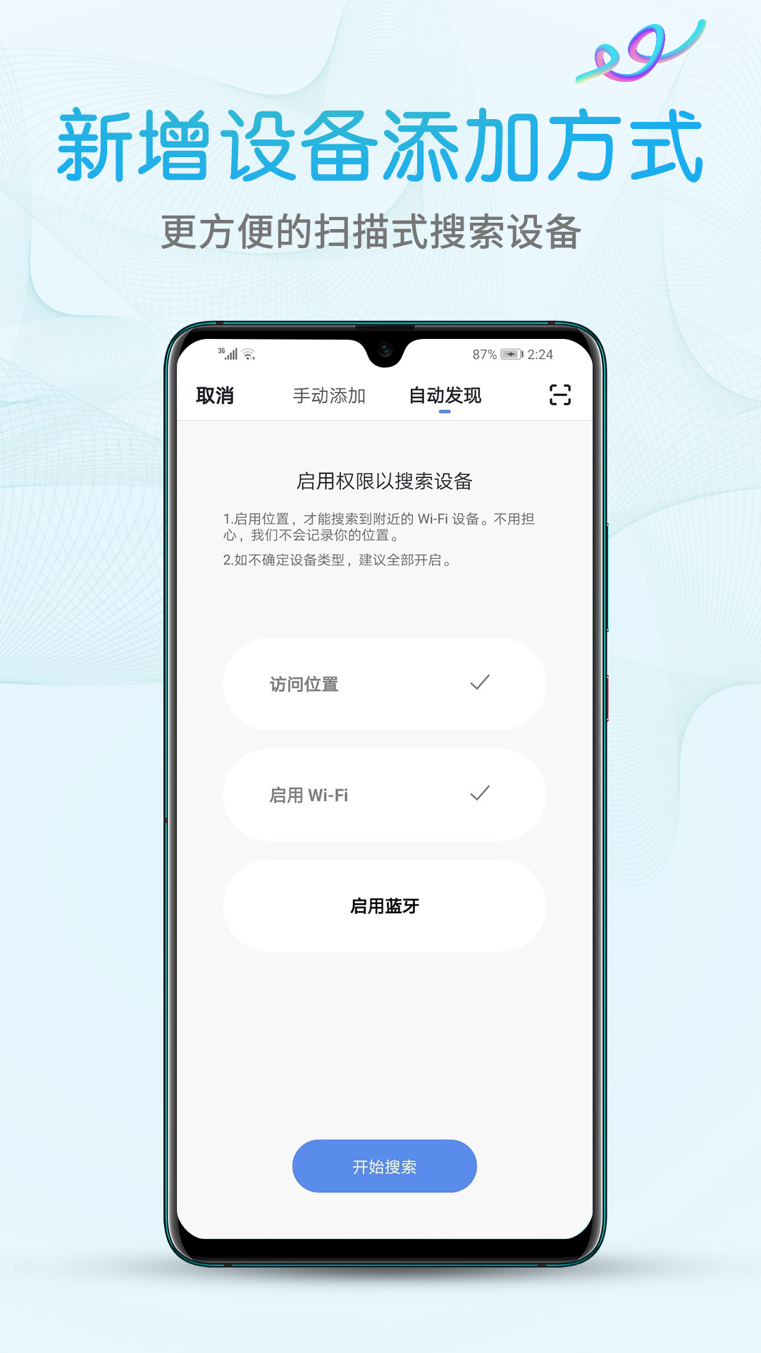 艾隆达app截图