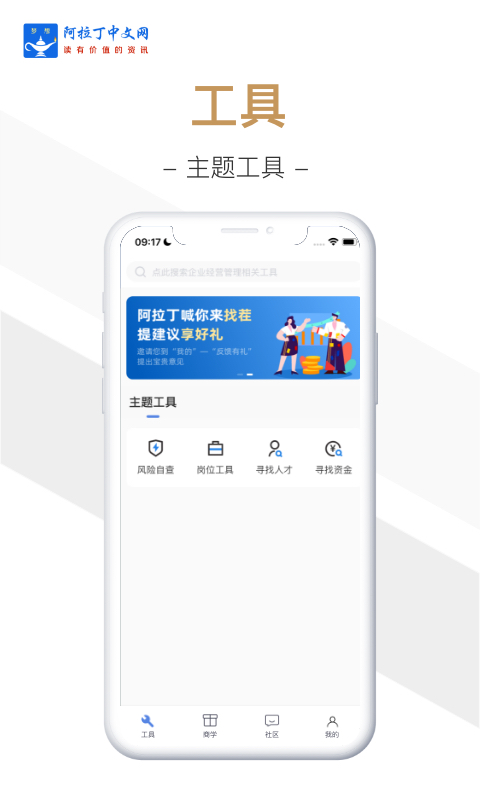 阿拉丁中文网app截图