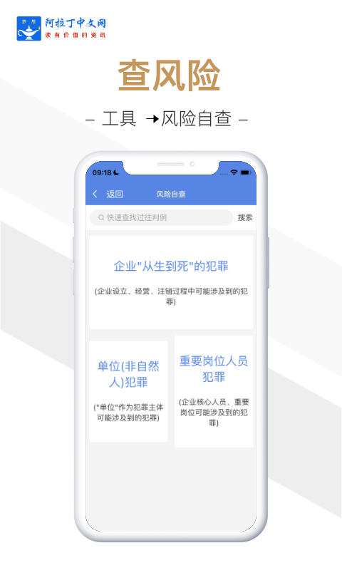 阿拉丁中文网app截图