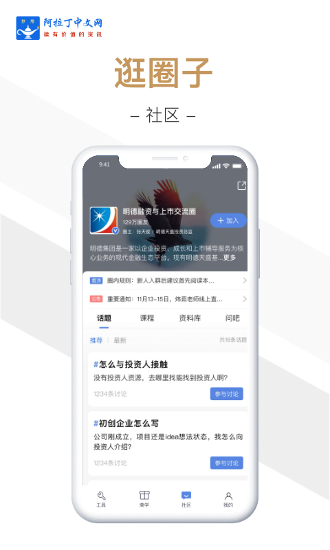 阿拉丁中文网app截图