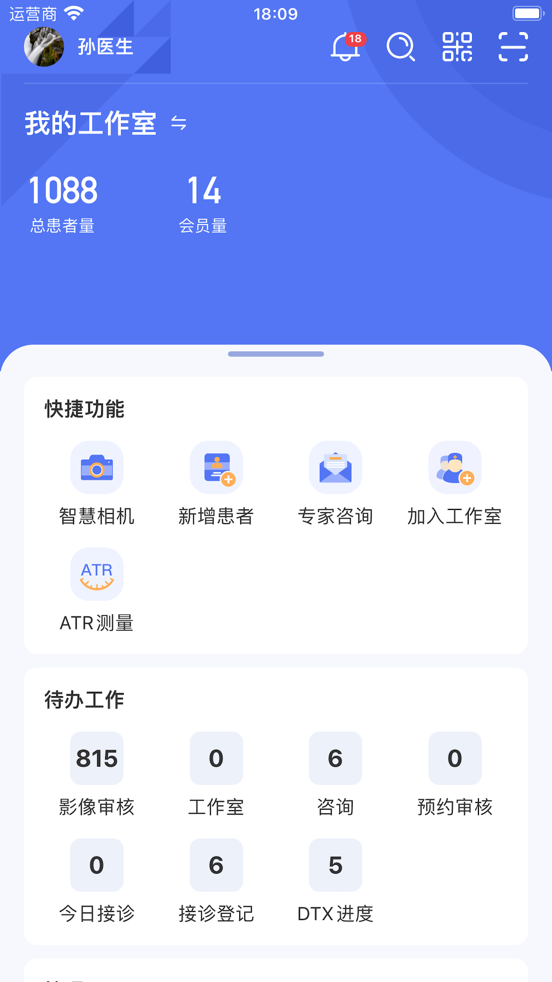 AlignProCAREapp截图