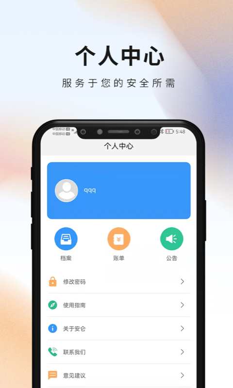 安仑教育下载介绍图