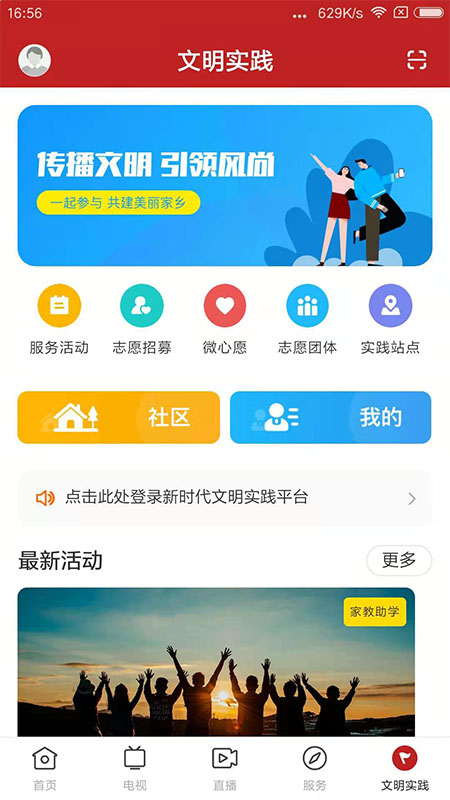 爱龙门下载介绍图