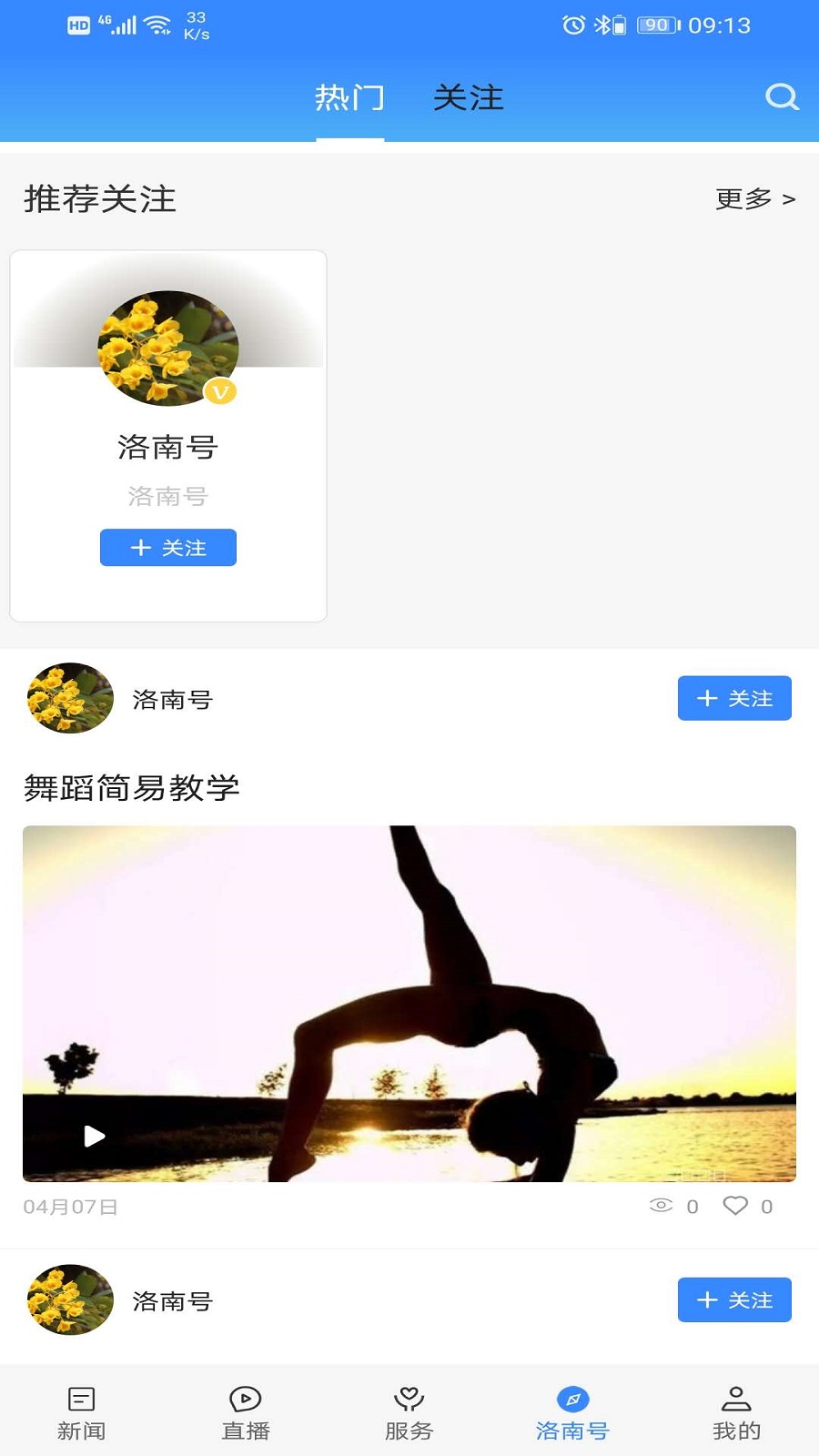 爱洛南下载介绍图