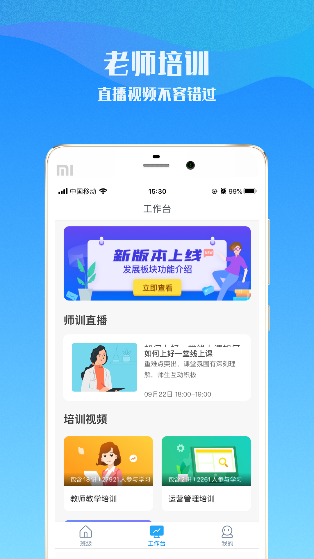 爱乐奇老师下载介绍图