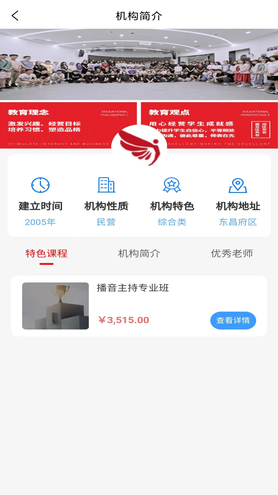 A老师app截图