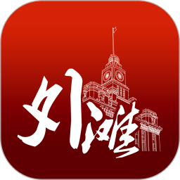 阿拉外滩 v1.1.0