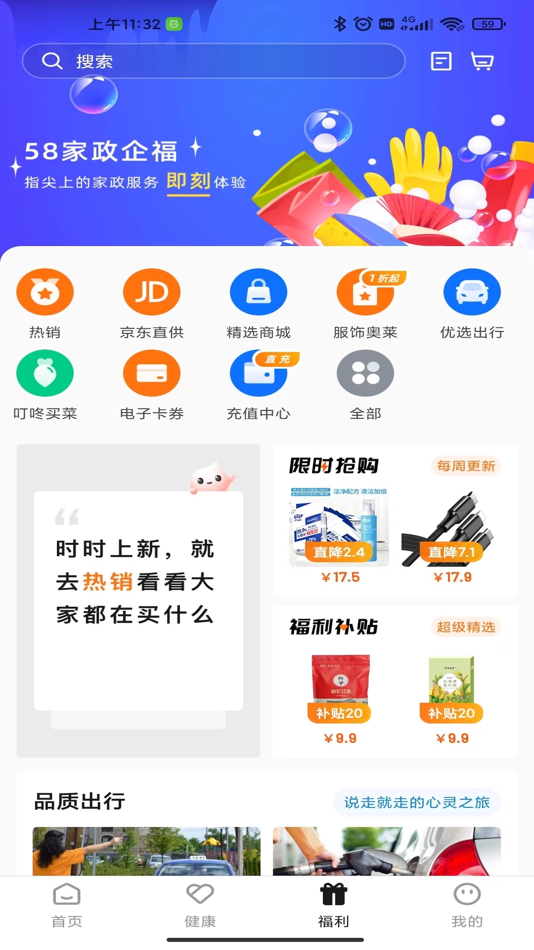 阿拉外滩app截图