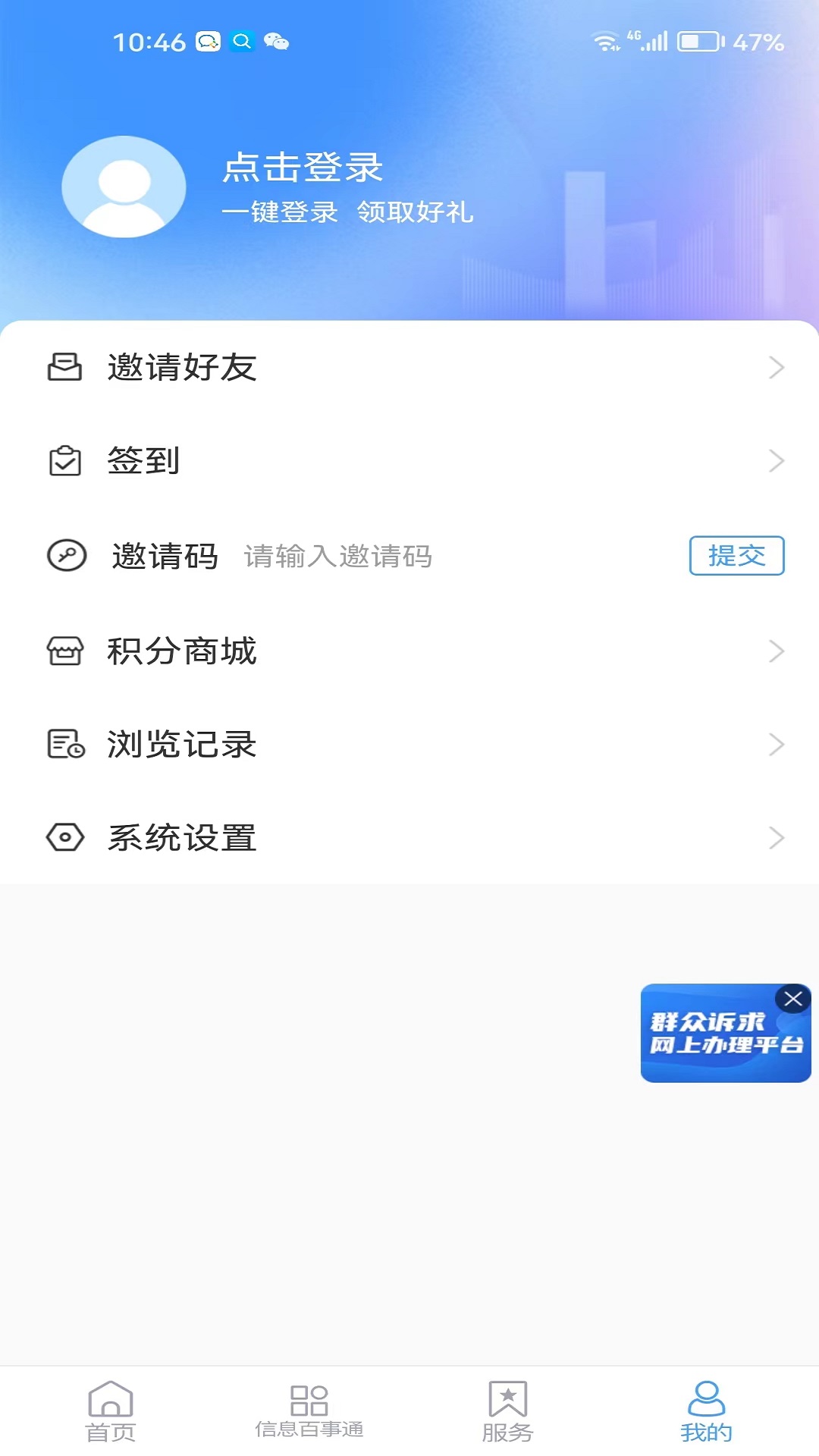 爱莱阳下载介绍图