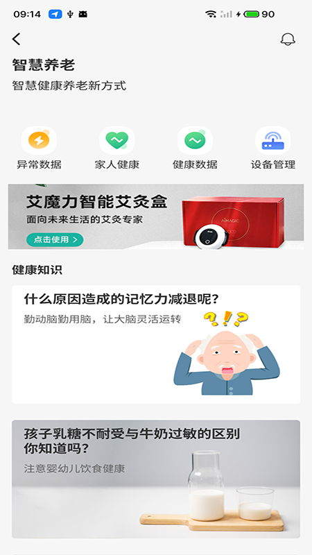 艾琳颐康下载介绍图