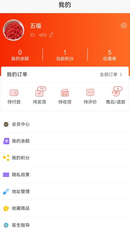 爱乐医药下载介绍图