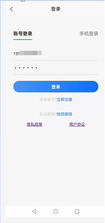 爱乐医药商家app截图