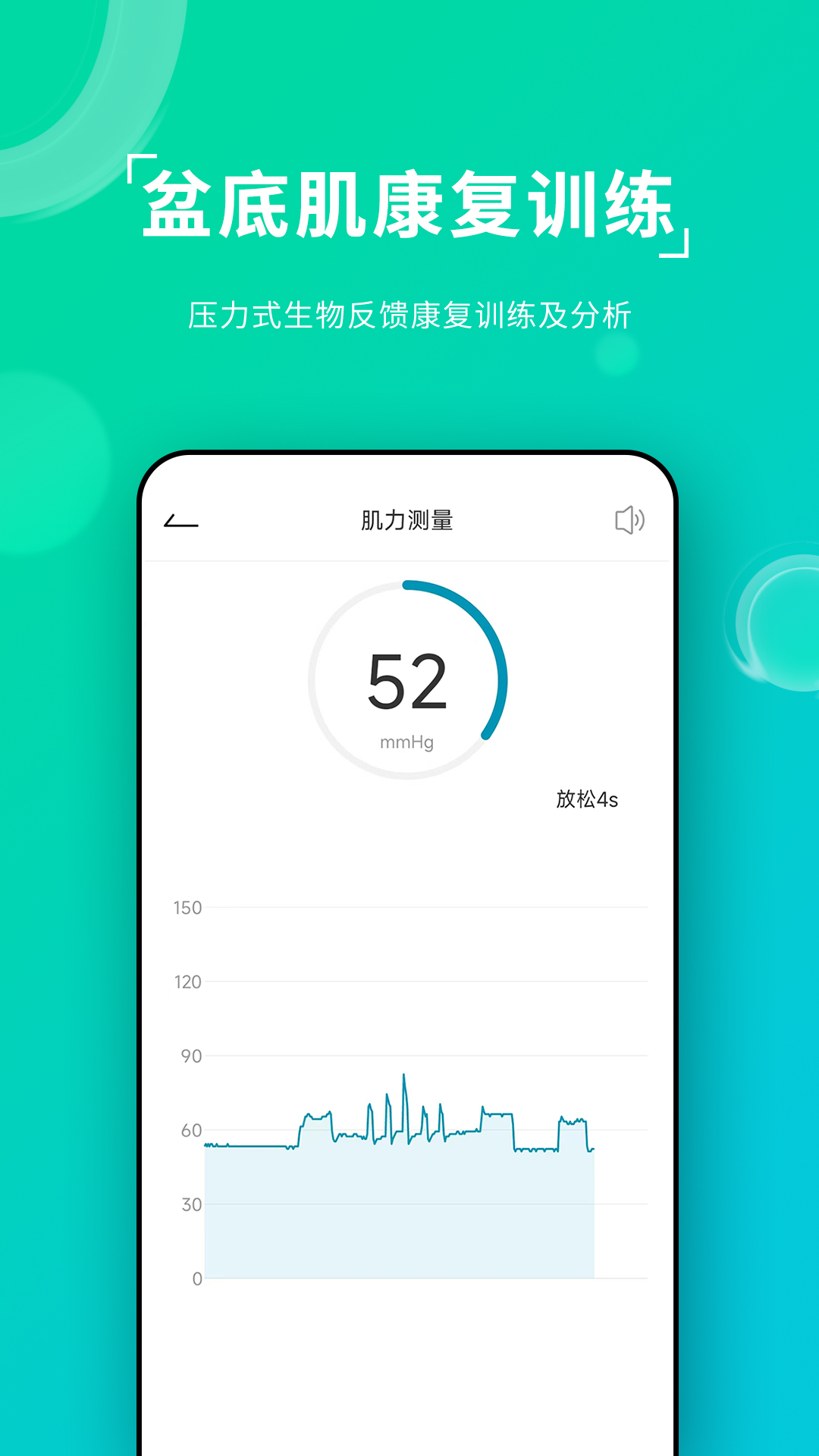 安麦尔治疗仪app截图