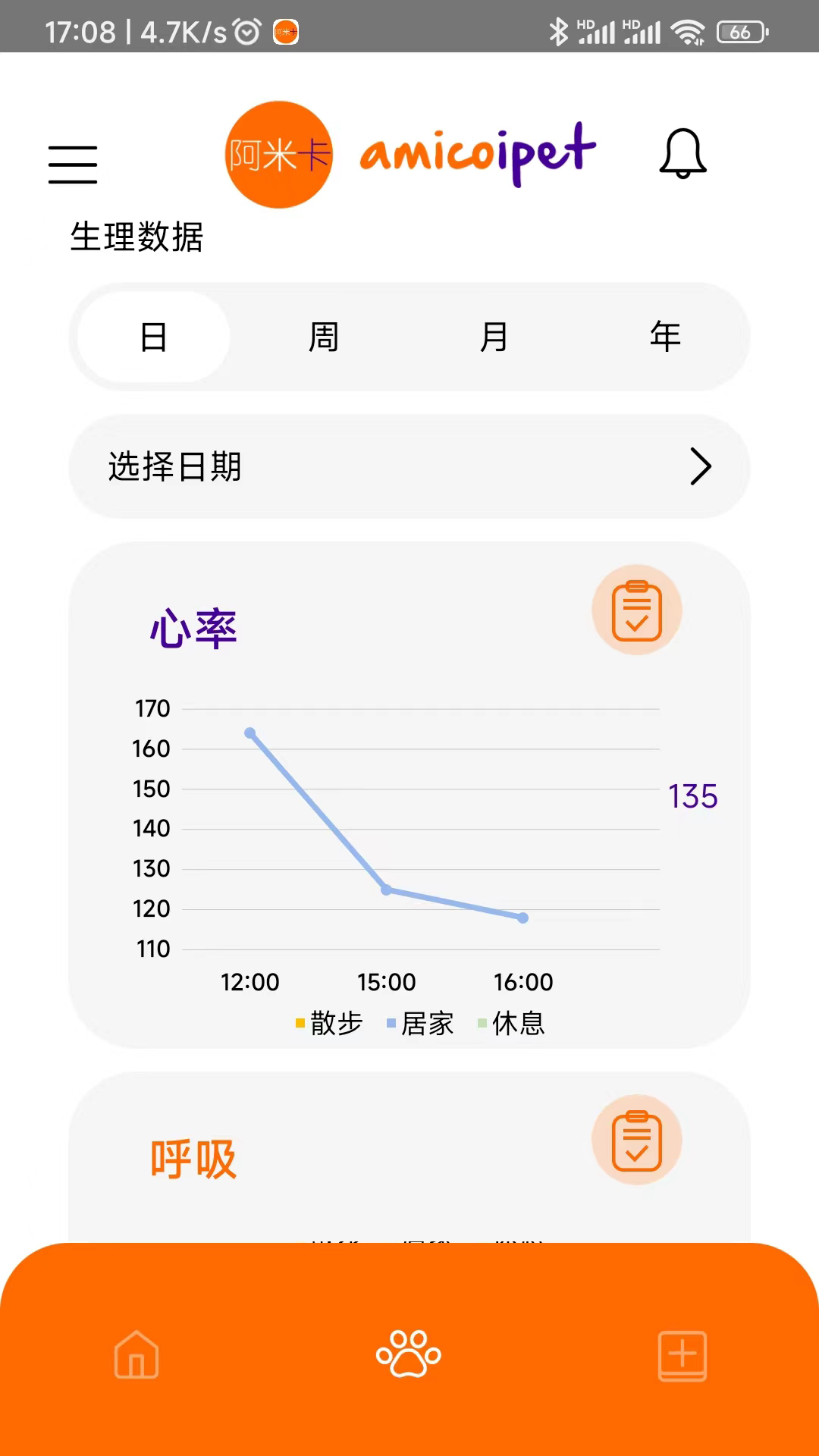 阿米卡app截图