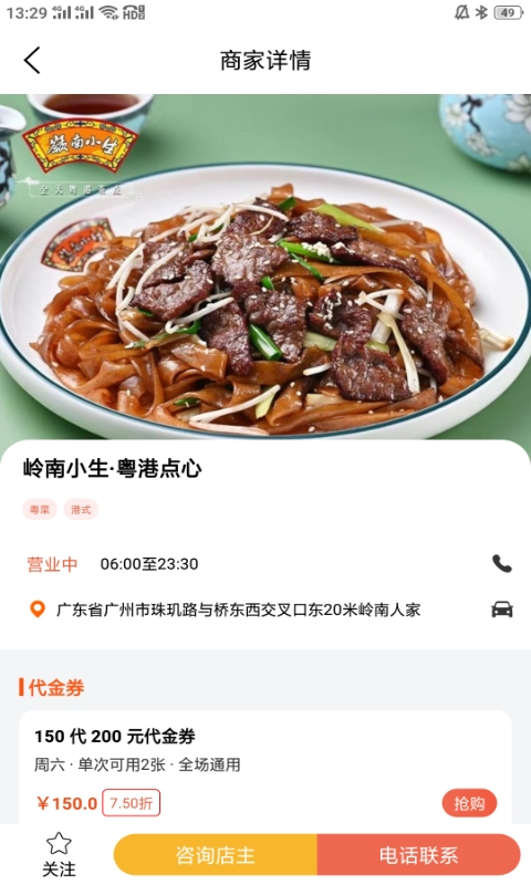 爱美食app截图