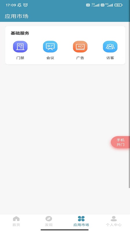 爱漫调下载介绍图