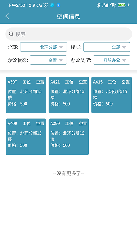 爱漫调app截图