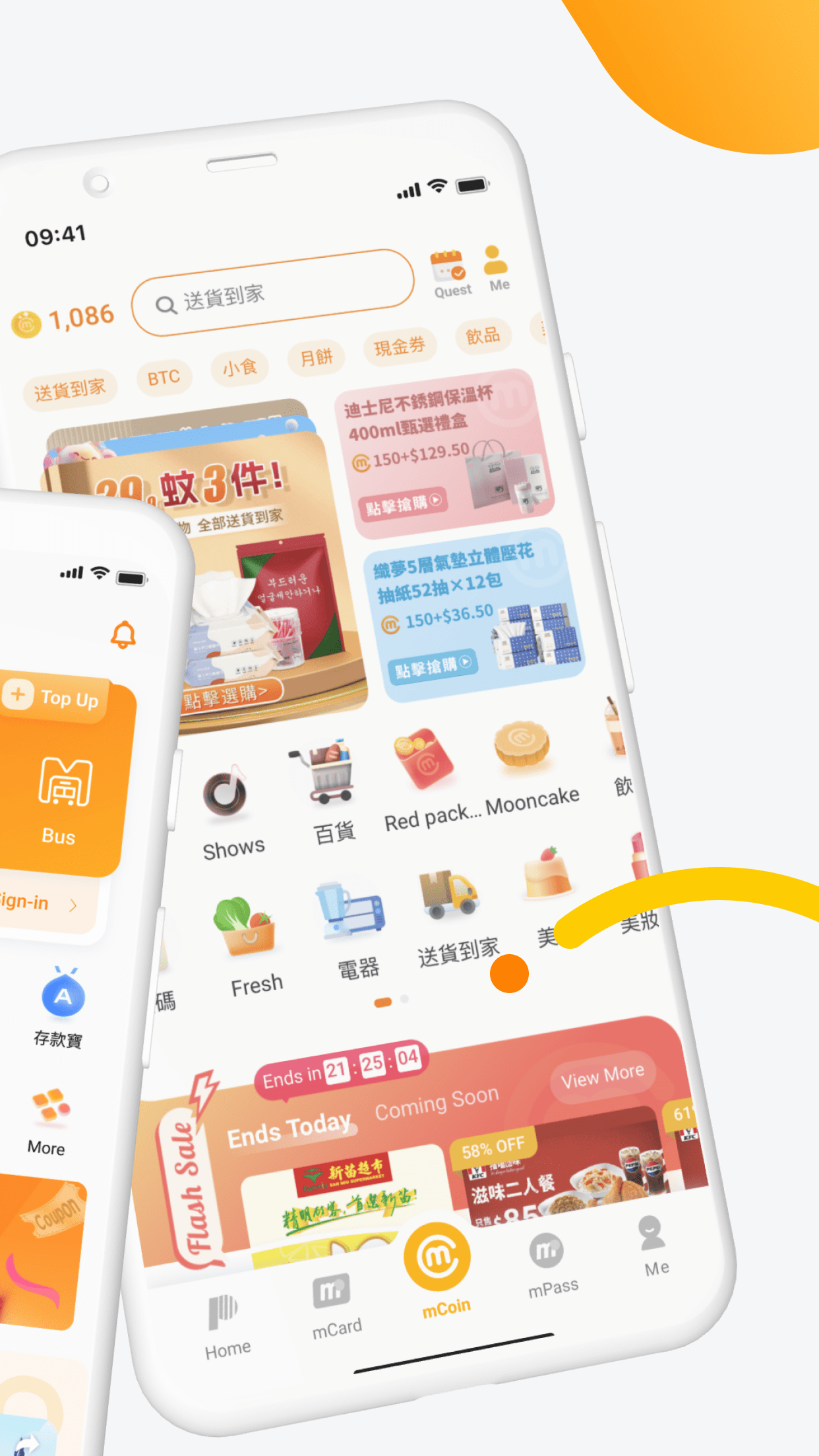 澳門通app截图