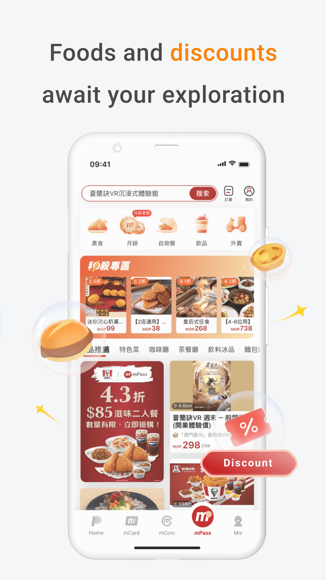 澳門通app截图