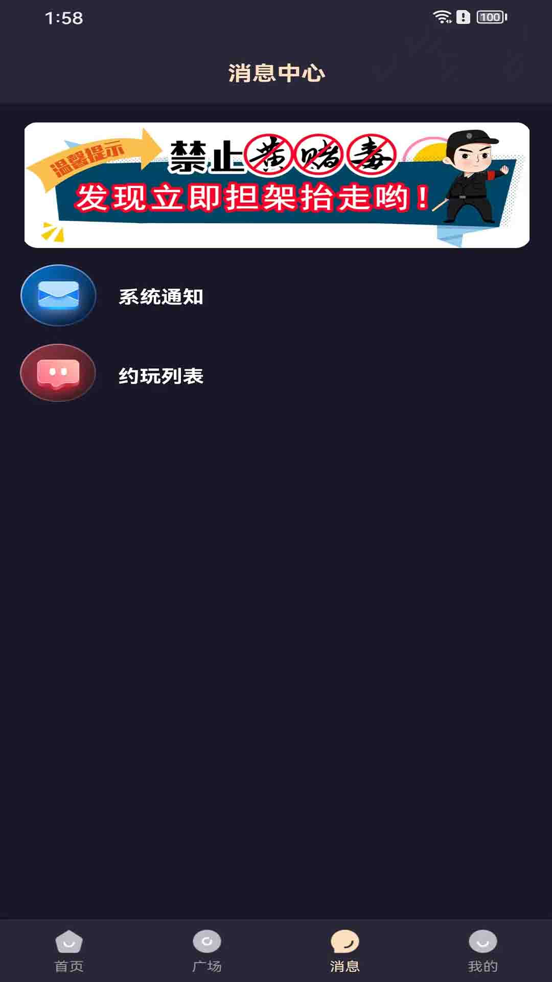 爱密约app截图