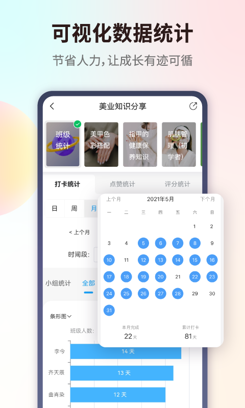 爱美业app截图