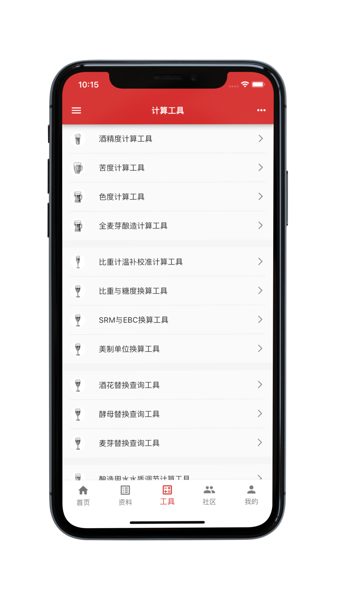 爱酿app截图