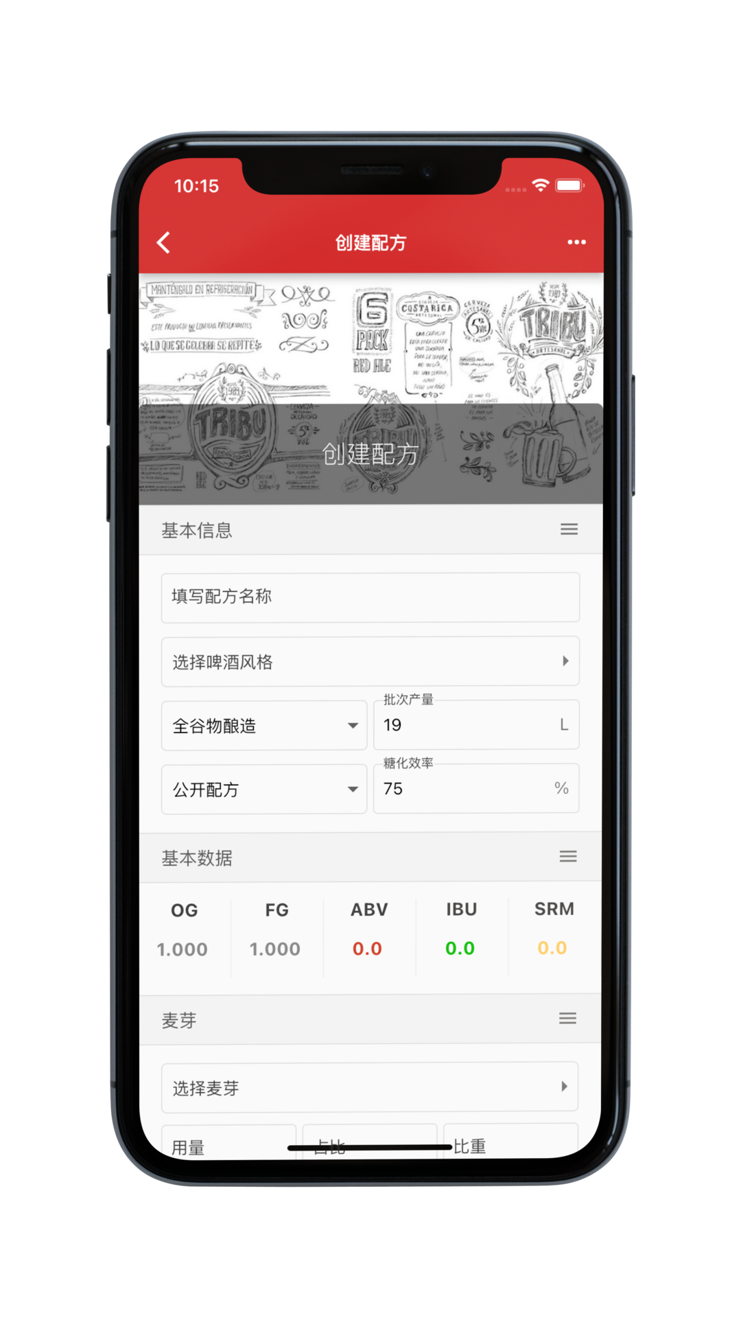 爱酿app截图